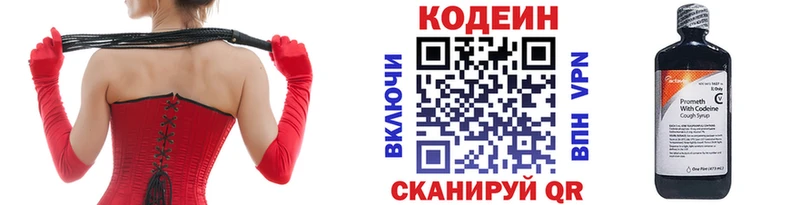 Кодеиновый сироп Lean напиток Lean (лин)  Харабали 