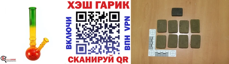 Гашиш ice o lator  наркотики  Харабали 