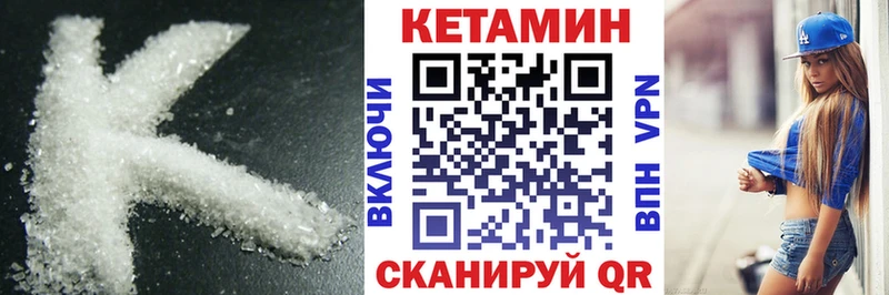 Кетамин VHQ  где продают   Харабали 